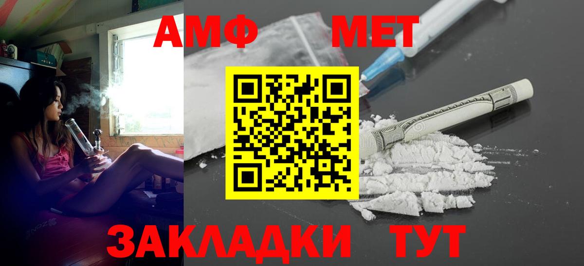 Белебей  АМФ  Вход с VPN  Амфетамин 98% 