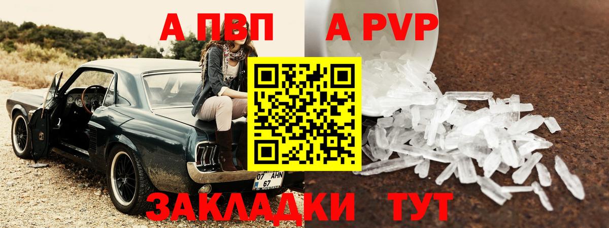 Белебей  А ПВП СК КРИС  Alpha-PVP СК КРИС  A-PVP крисы CK  Вход с VPN 