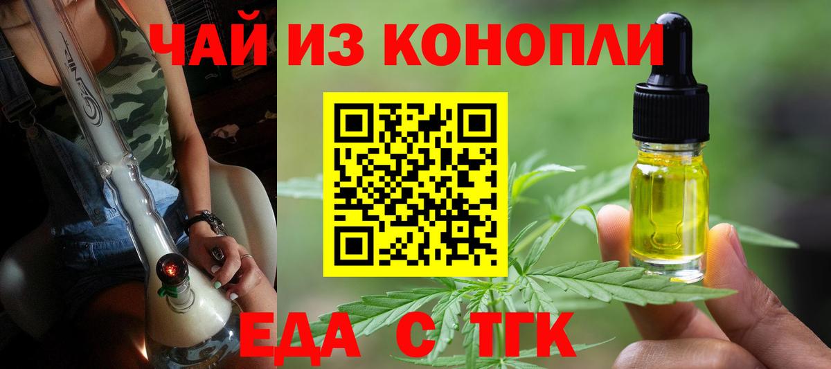 Canna-Cookies марихуана  Вход с VPN  Белебей 