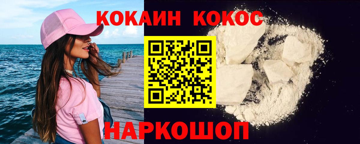 Белебей  наркотики  Cocaine Fish Scale  Вход с VPN  Cocaine Эквадор 