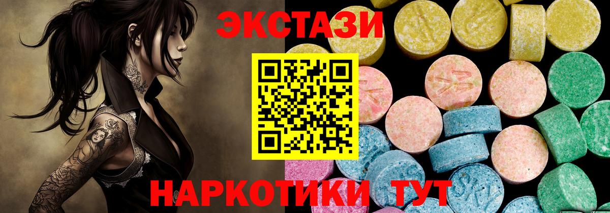 Экстази круглые  kraken вход  Белебей  Ecstasy диски  Вход с VPN 