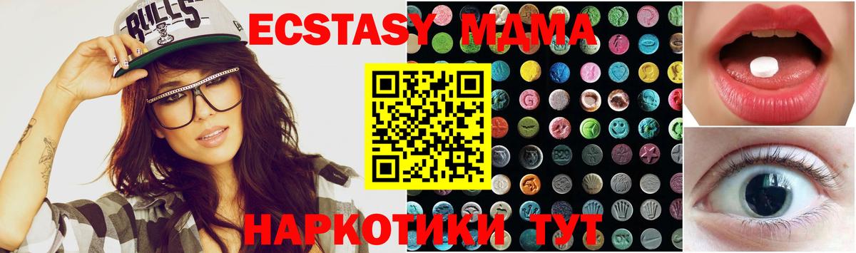 Ecstasy XTC Белебей
