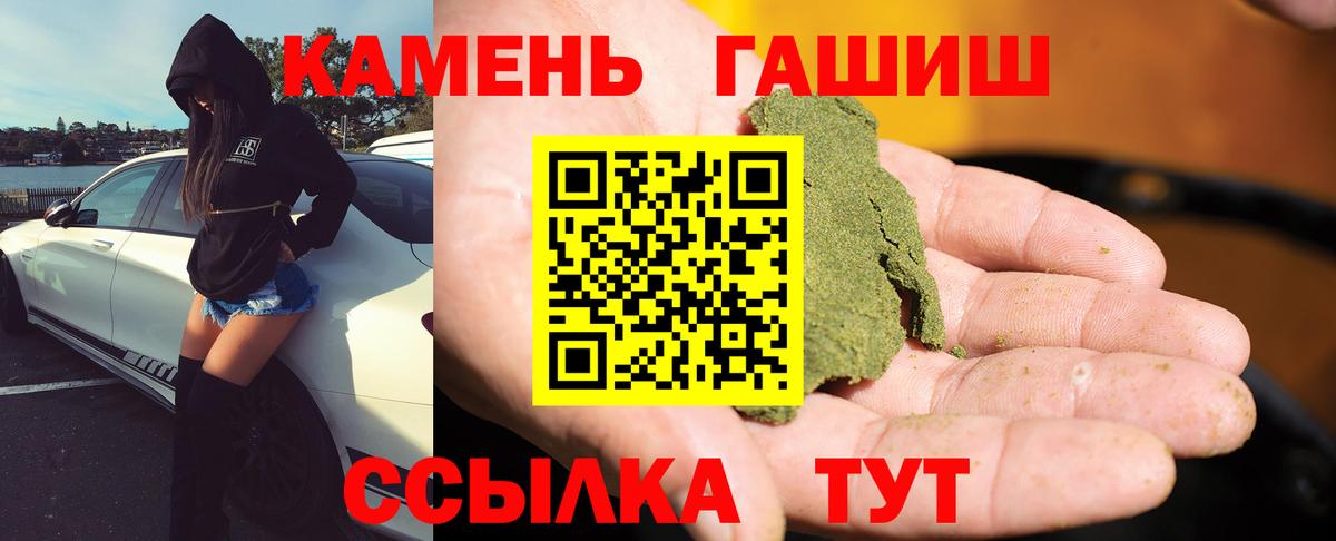 Гашиш хэш Белебей