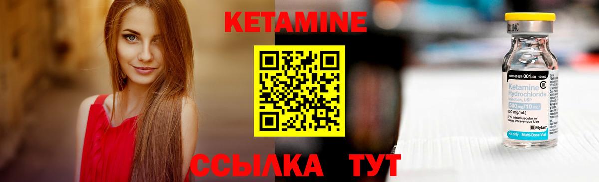 Кетамин VHQ  Кетамин VHQ  Белебей  Вход с VPN 