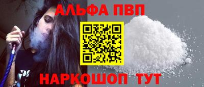 ALPHA-PVP Бузулук
