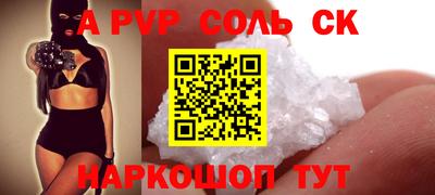 ALPHA-PVP Бузулук