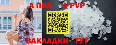 ALPHA-PVP Бузулук