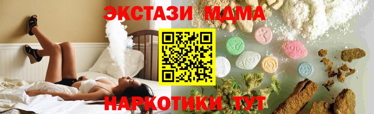 Белебей  MDMA VHQ  Вход с VPN  MDMA Molly 