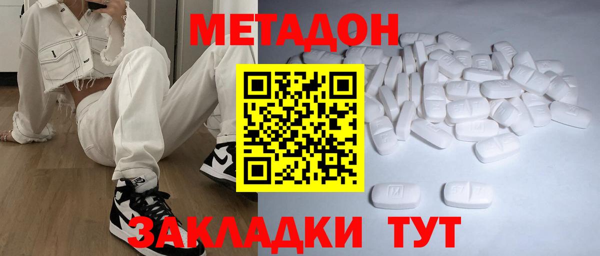МЕТАДОН мёд Белебей