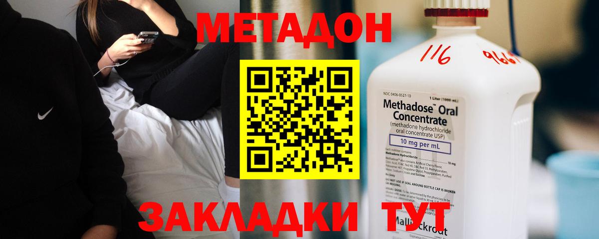 Белебей  МЕТАДОН белоснежный  МЕТАДОН methadone  Вход с VPN 