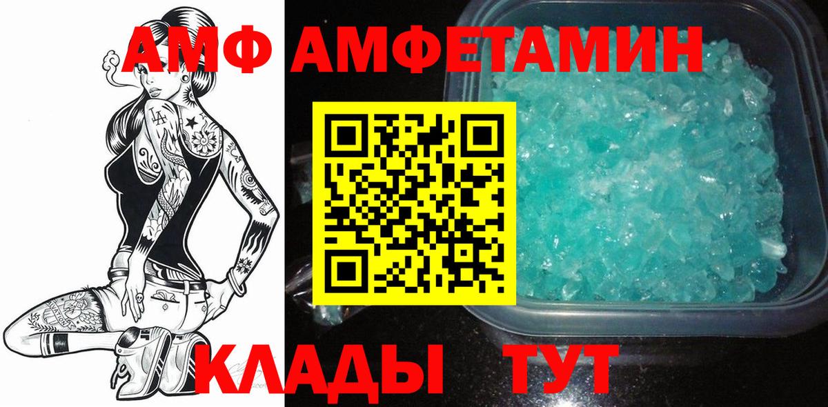 Метамфетамин витя Белебей