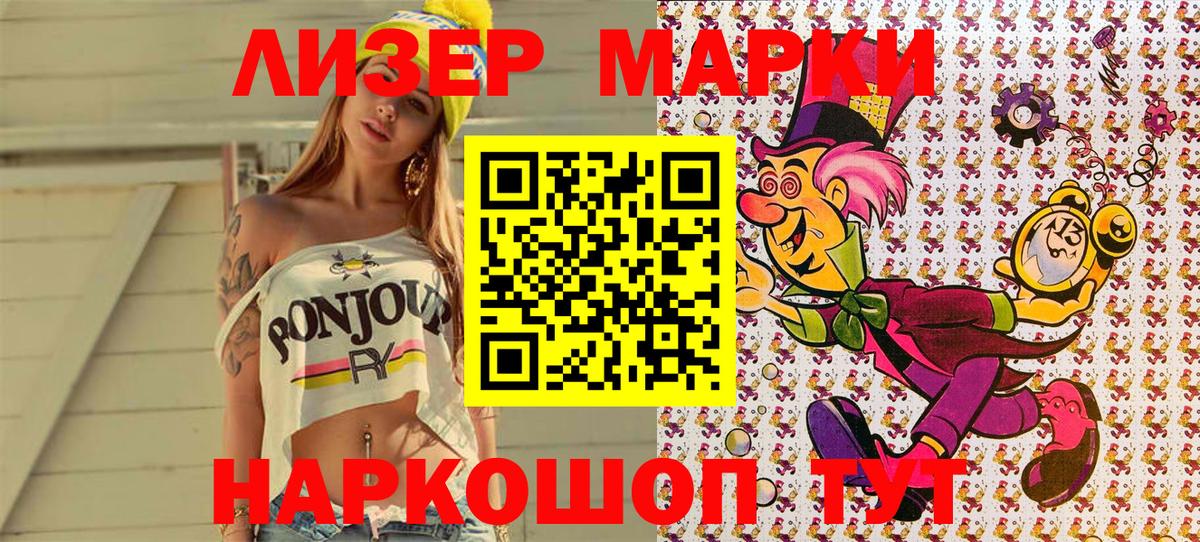 Белебей  Марки N-bome 1500мкг  Марки 25I-NBOMe  Вход с VPN 