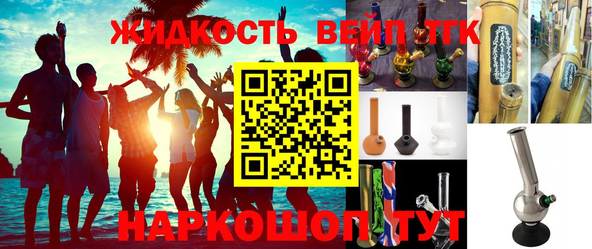 Дистиллят ТГК вейп с тгк  Вход с VPN  Белебей 